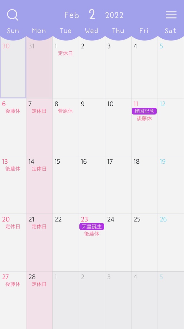 〜2月の定休日のお知らせ〜