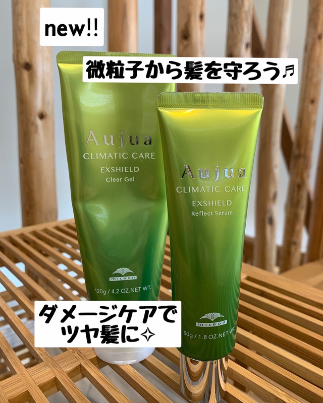 エクスシールドライン