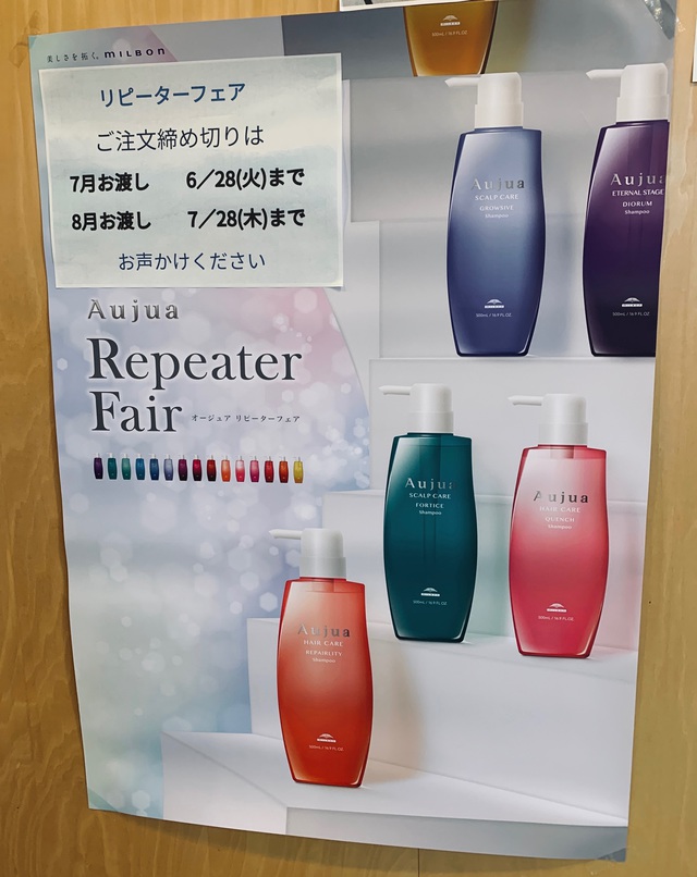 オージュアリピーターフェアのお知らせ